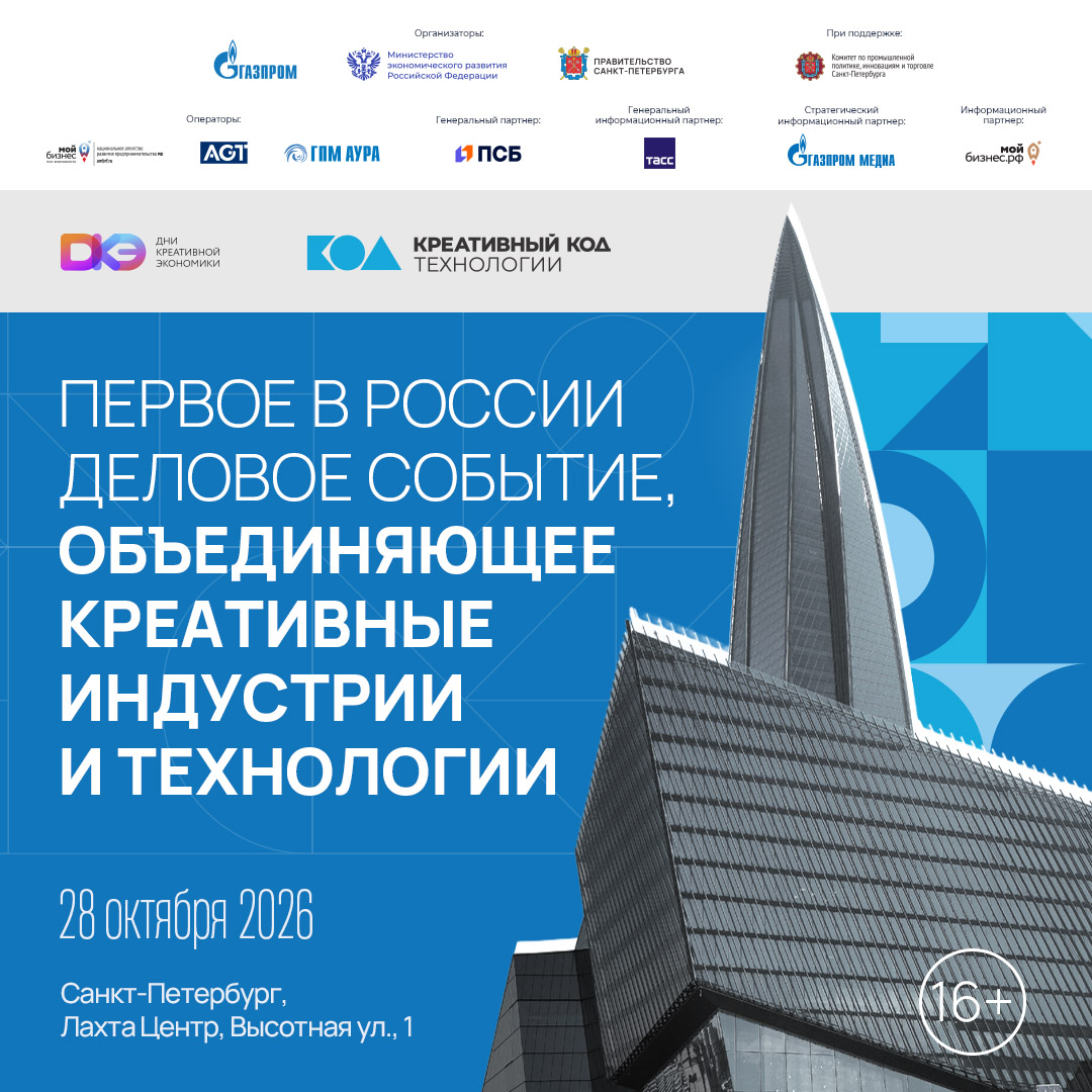 Креативный код. Технологии Креативный код. Технологии