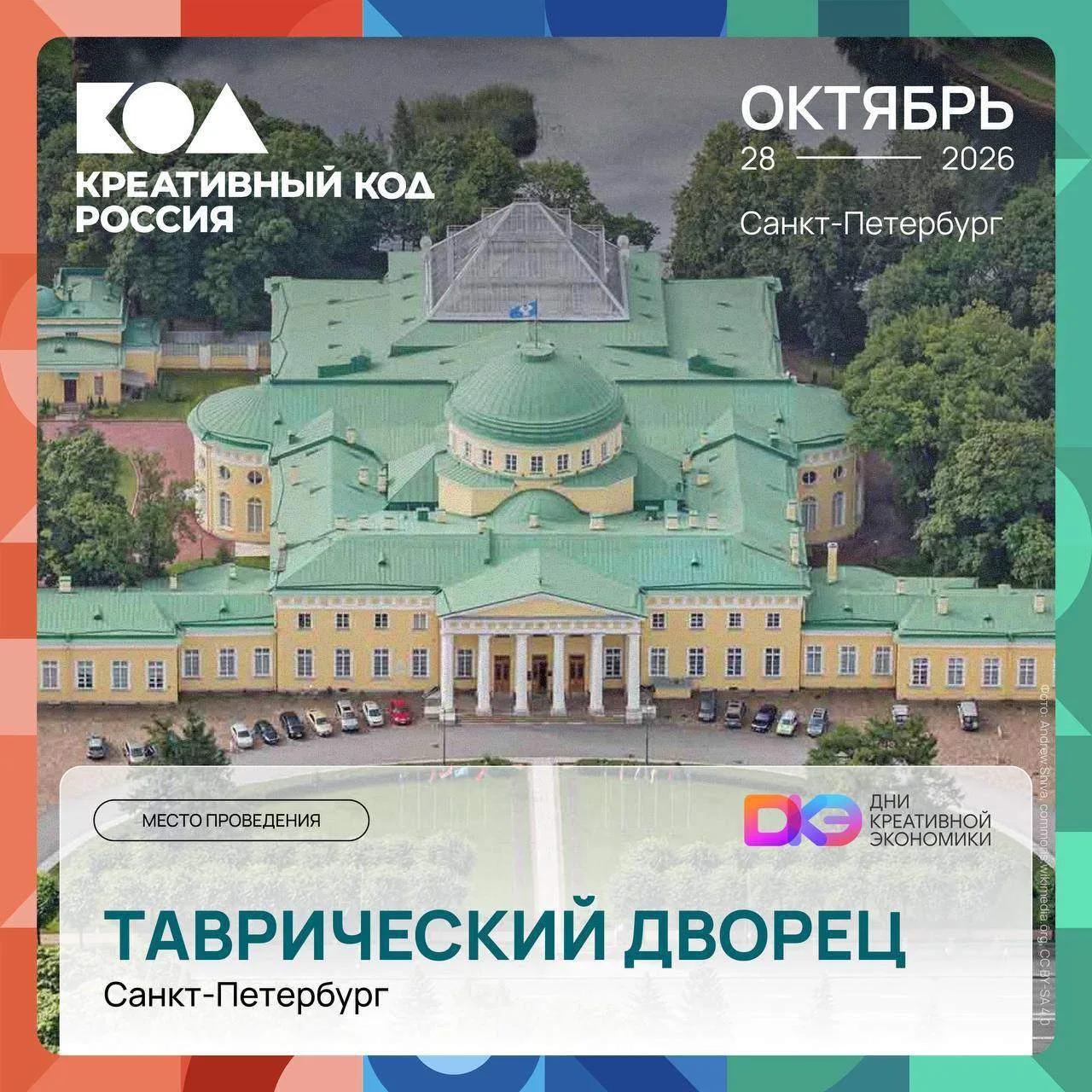 Креативный код Россия Креативный код Россия